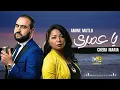 Amine Matlo x Cheba Maria - Ya Omri يا عمري (RAI REMIX 2026) By MEDU