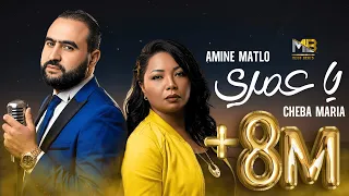                                     يا عمري                          دندنها