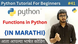 Functions in Python Python Tutorial For Beginners in Marathi