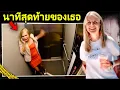 Lagu คดีสะเทือนขวัญอังกฤษ: นักบินฆ่าภรรยาเพื่อยึดทรัพย์ | Joanna Simpson