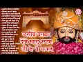 Download Lagu 2025 नॉनस्टॉप खाटू श्याम भजन | New Khatu Shyam Bhajan 2025 | श्याम भजन 2025 |New Bhajan 2025 | Shyam