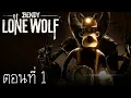 Download Lagu อีกฝากหนึ่งของโลกน้ำหมึก : Bendy Lone Wolf ตอนที่ 1