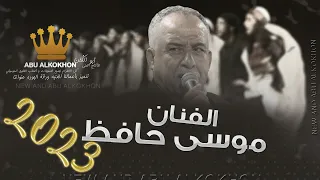 لاتضربني لاتضرب مر وما سلم ميلي علي ميلي مرسول الحب على ابجد هوز موسى حافظ 2023 