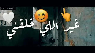 آجمد حالة وآتس مهرجآن مش  بآقي علي حاجة صدقني  حملة فرعون دندنها