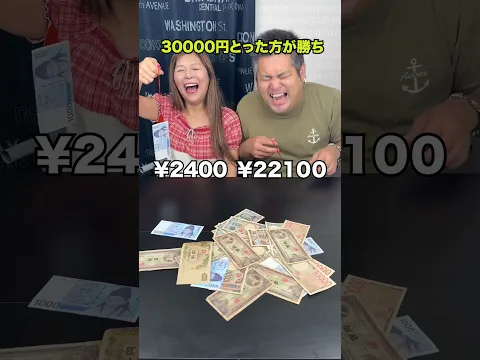 多く取った方の勝ち！