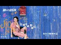 奇洛李维斯回信 A Letter from Keanu Reeves - 薛凯琪 Fiona Sit (动态歌词) 2004