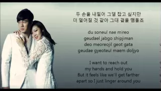 T Yoon Mirae T윤미래 Touch Love Master S Sun OST Hangul Rom English Lyrics 