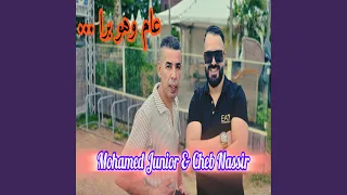 3am Whowa Bara عام وهو برا Junior 