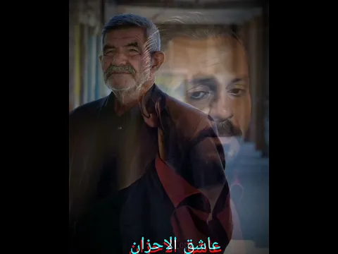 #عاشق_الاحزان ابوية يابعد روحي الله يرحمك وجعل مثواك الجنة بحق محمد والي محمد