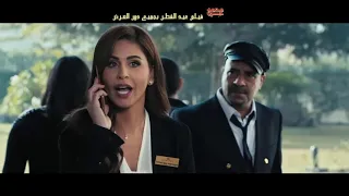 أغنية العو حضر فيلم محمد حسين محمد سعد فيلم عيد الفطر ٢٠١٩  أغنية العو حضر فيلم محمد حسين محمد سعد فيلم عيد الفطر ٢٠١٩