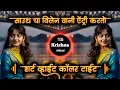 Download Lagu शर्ट व्हाइट कॉलर टाईट | Shirt White Collar Tight Dj Song | Active Pad Mix | Dj Krishna Official