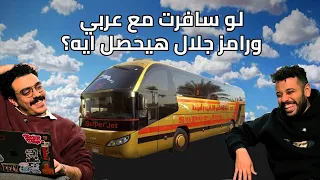 تسافر مع مين من شخصيات المسلسلات تقيمات ملهاش لازمة 