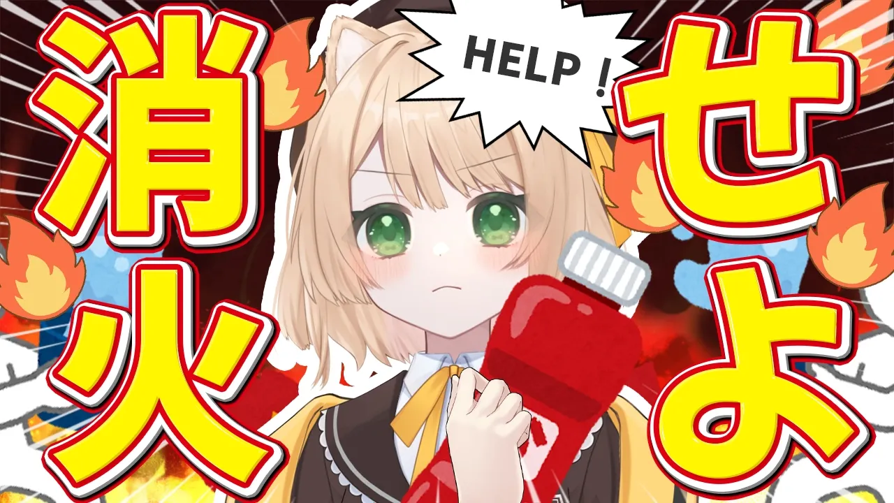 【朝活雑談】おはちく☀『消火』手伝ってください🔥初見さんも大歓迎！【新人Vtuber  笑来ちくわ  】耐久　/　作業用　/　ライブのサムネイル