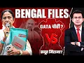 Lagu Mamata vs ED: 'लोकतंत्र' बचाया या 'सबूत' मिटाया? |  I-PAC के Laptop में क्या? Bengal Watergate?