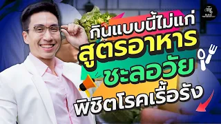 ทำไมการตรวจค่า Apo B จึงสำคัญกว่าการตรวจค่า LDL