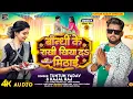 Lagu टुनटुन यादव | बांन्धी के राखी कहिया दS मिठाई | #Tuntun_Yadav, #Kajal_Raj | Rakshabandhan Song 2023