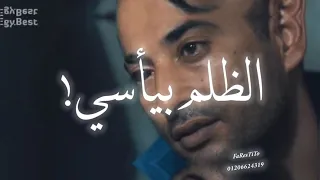 حالة واتس ويلي منها الحبسه اللي انا جوها محتوط  السجن ديتو وحشه    حمو الطيخاا   دندنها