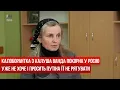 Download Lagu Колаборантка з Калуша Ванда Покорна у Росію уже не хоче і просить Путіна її не рятувати