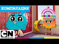 Download Lagu Компилация „Момчета срещу момичета“ | Удивителният свят на Гъмбол | @cartoonnetworkBG