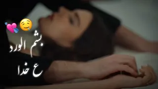 هيا هيا كل دنيا بعينيا   انس كريم اجمل حالات واتس      حب وغرام  رومنسية دندنها