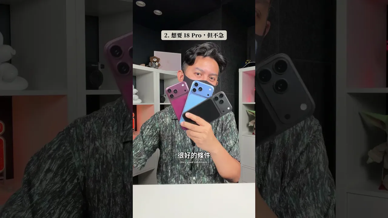 iPhone 18 Pro 什麼時候買最划算