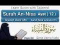 Surah Al Nisa Ayat 12 by Asma huda | Lesson 5 | Learn Quran with Tajweed