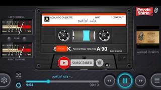 القران الكريم بلصوت العراقي الطور الحزين للقارئ الشيخ وليد الدليمي الاعظمي رحمه الله 