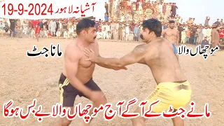 19 9 2024 new kabaddi match muchan wala vs mana jutt at aashiana lahore kabaddi live today