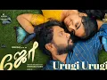 Urugi Urugi..|Anand Aravindakshan, Siddhu Kumar, and Vignesh Ramakrishna