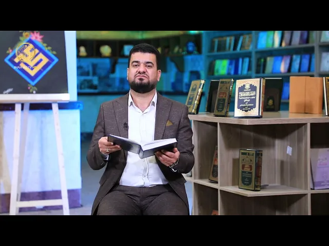 ⁣انامل ورسائل (الشيخ محمد جواد مغنية)