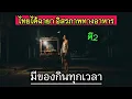 Download Lagu ต่างชาติว้าว! ไทยคืออิสรภาพทางอาหาร! หิวเมื่อไรก็ได้เสมอ  ENG SUB]