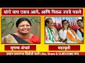 Download Lagu यांचे बाप एकत्र आले? ठाकरेंच्या वाघिणीने हसून हसून भांडे फोड केली? #uddhavthackeray #rajthackeray