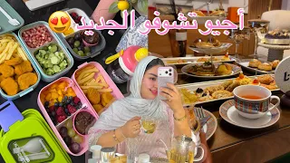 درت بالنصائح ديالكم  🚌🎒آخر تحضيرات غرفة بناتي 🛏️