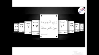 ابراهيم نصري      زي النهاردة من كام سنة   دندنها