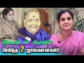 Download Lagu பூங்குயிலாய்க் கூவிய எங்கள் பட்டம்மா!! | D. K. Pattammal | Pattammal Songs | Sindhujha Harikatha