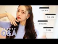 Lagu Beauty Q\u0026A 💋 Basic care, straight shoulder, thin waist, nutritional supplements, perfume