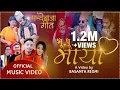 Download Lagu भूपू माया /New Panche Baja Song 2078/2021 Bhu.Pu.Maya By Diplov Khati /Sandhya BC/Mamata Tamang
