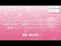 ウェン・ユア・ハート・メイクス・ア・ウィッシュ ～東京ディズニーシー®15周年 “ザ・イヤー・オブ・ウィッシュ” テーマソング〔東京ディズニーシー・マリタイムバンド アレンジバージョン〕