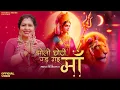 Download Lagu Jholi Choti Pad Gayi Maa (Official Video)- Priya Shaktawat | Navratri Special Bhajan 2024