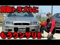 Download Lagu [Social Issue] My car was repossessed but I wasn't paid?! What if that happened? [BNR34]