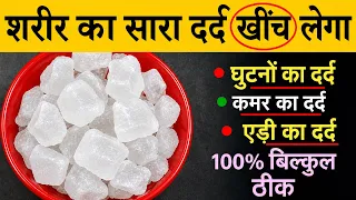 इसे लगा लिया तो 99%घुटनों का दर्द Joint painकमर,हाथ पैर दर्द बिलकुल ठीकknee & back pain RTV8
