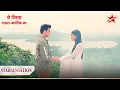Download Lagu Naira ne kiya Kartik ko apne प्यार से आज़ाद! | Yeh Rishta - Naira Kartik Ka