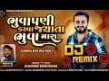 Lagu Bhuvapani Karva Jyata Bhuva Mara DJ Remix || Dj Remix Songs || New Gujarati Song Dj Remix 