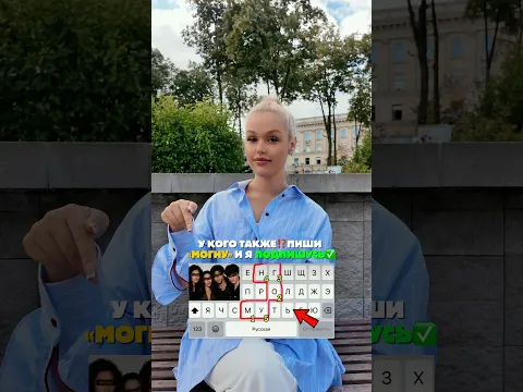 У кого также?😁👇