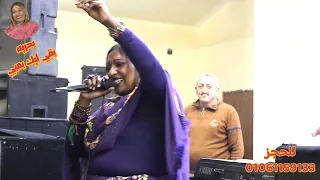 بقي ليك بمبي جديد وحصري الفنانه بحريه تتألق في افراح اسوان أحدث ترند سوداني  دندنها