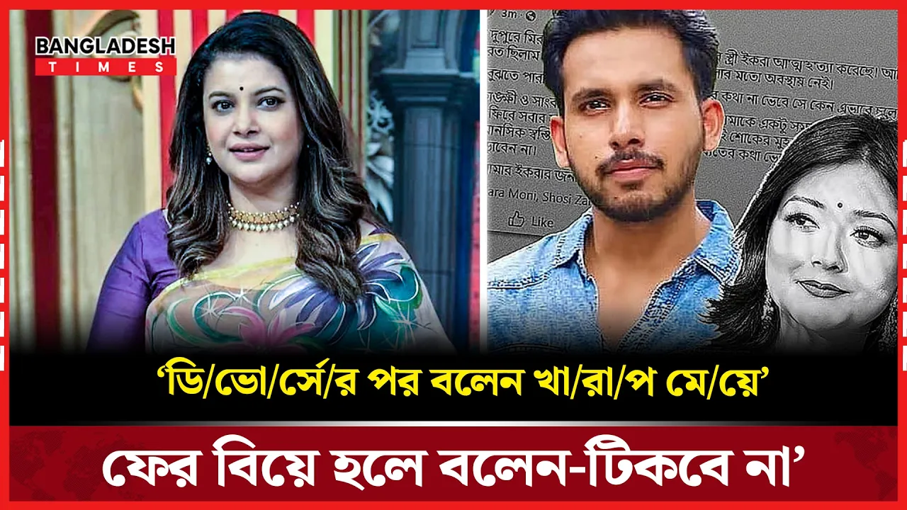 শবনম ফারিয়া তুলে ধরলেন নারীর প্রতি অসঙ্গতি