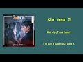 Download Lagu [LYRIC] Kim Yeon Ji – Words of my heart  [Han-Rom-Eng] [ I’m Not a Robot OST Part 3]