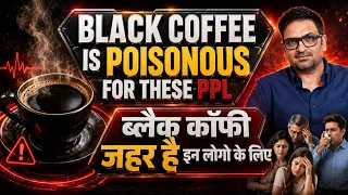 ये लोग भूल के भी ना पिये ब्लैक कॉफी लिवर के लिए! These ppl shud not drink black coffee!