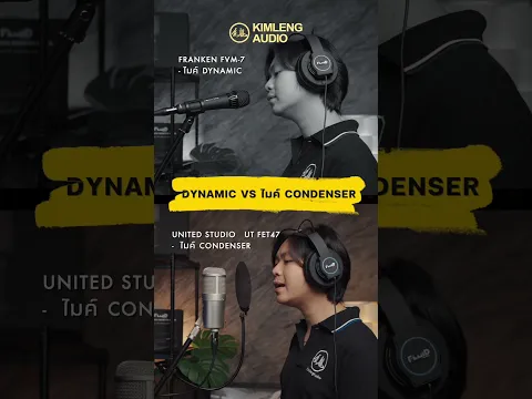 เทสระบบโทนเสียง FVM7 และ UT FET47 แตกต่างกันอย่างไร? #kimlengaudio #unitedstudio #franken