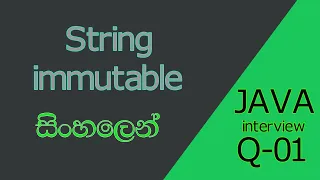 String immutable in java - Java Interview Question 01